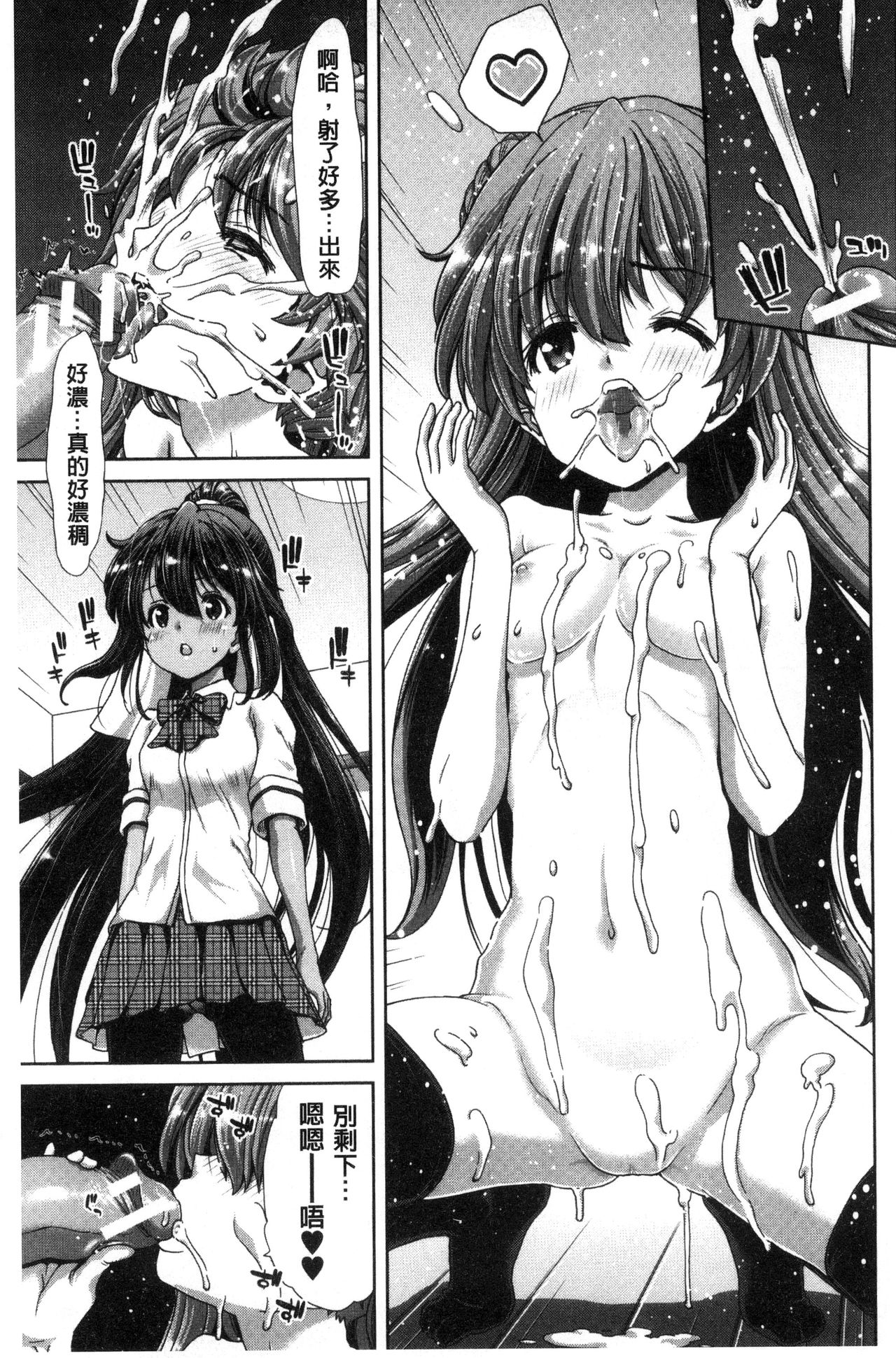[堀博昭] 妹だけどお兄ちゃん、Hしよ! Hしよ! Hしようよ! [中国翻訳]