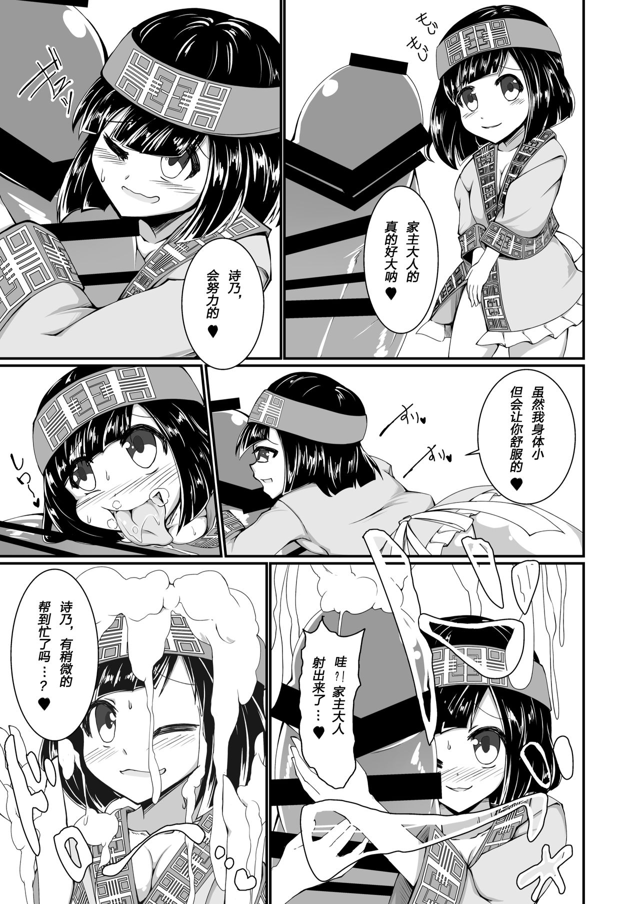(人間じゃない♪R) [けもゆる (紅壱)] モンスター娘のいるHな日常オフライン (モンスター娘のいる日常) [中国翻訳]