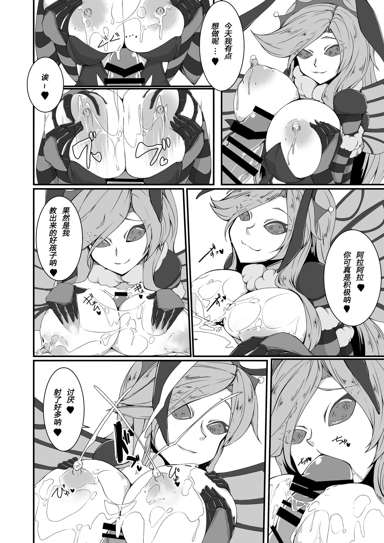 (人間じゃない♪R) [けもゆる (紅壱)] モンスター娘のいるHな日常オフライン (モンスター娘のいる日常) [中国翻訳]