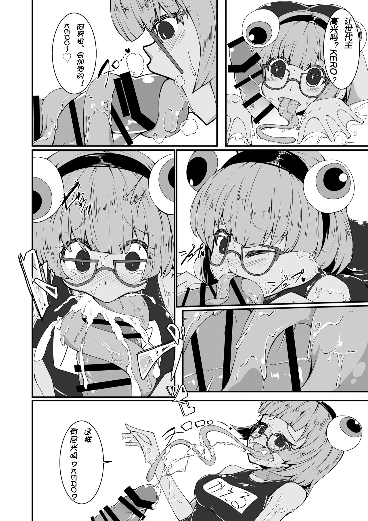 (人間じゃない♪R) [けもゆる (紅壱)] モンスター娘のいるHな日常オフライン (モンスター娘のいる日常) [中国翻訳]