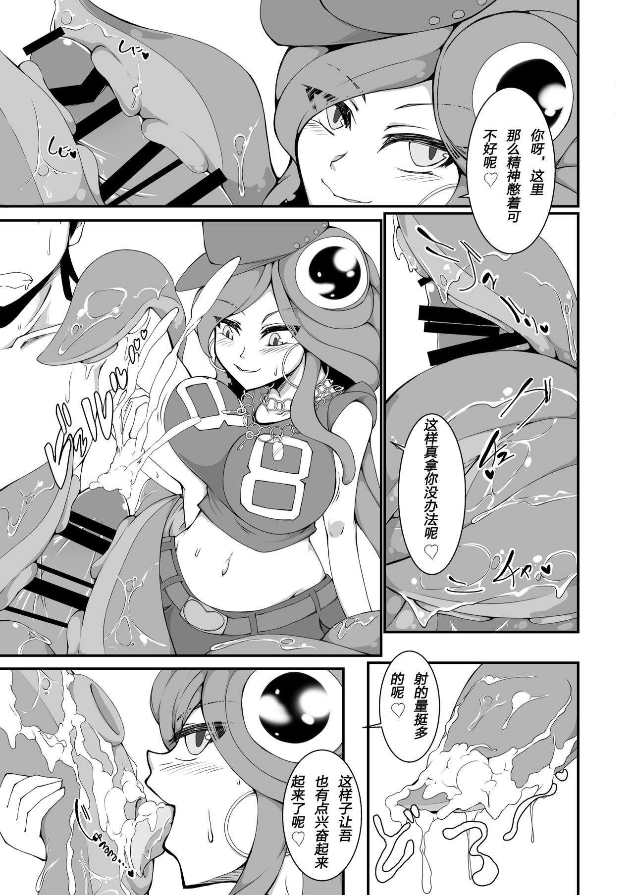 (人間じゃない♪R) [けもゆる (紅壱)] モンスター娘のいるHな日常オフライン (モンスター娘のいる日常) [中国翻訳]