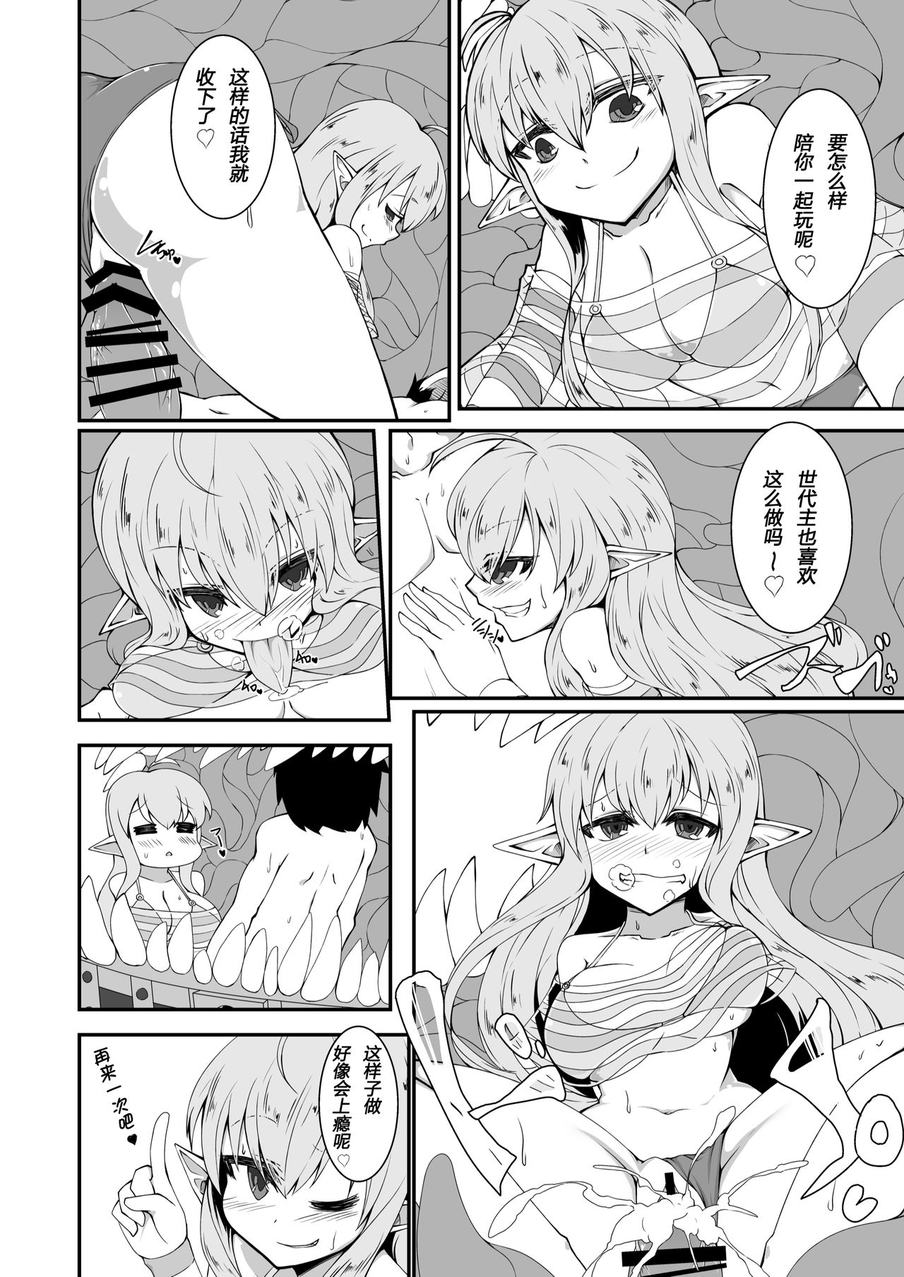 (人間じゃない♪R) [けもゆる (紅壱)] モンスター娘のいるHな日常オフライン (モンスター娘のいる日常) [中国翻訳]