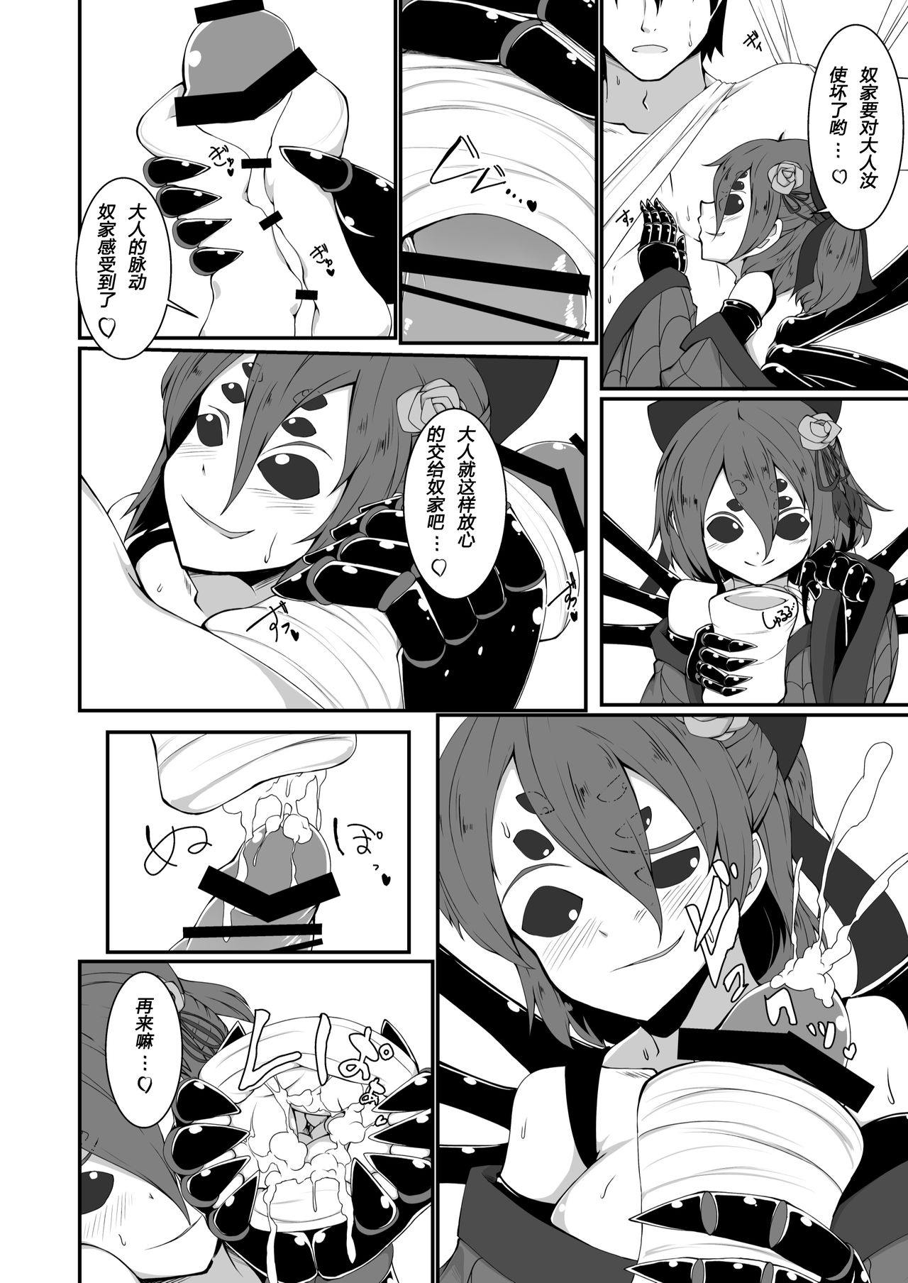 (人間じゃない♪R) [けもゆる (紅壱)] モンスター娘のいるHな日常オフライン (モンスター娘のいる日常) [中国翻訳]