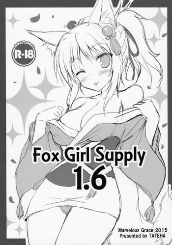 (みみけっと32) [Marvelous Grace (立羽)] Fox Girl Supply 1.6 (DOG DAYS)