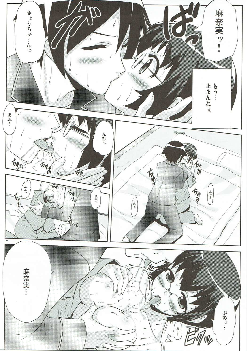 (C79) [ぷにぷに同盟 (瑞姫玉蘭)] ひだまり (俺の妹がこんなに可愛いわけがない)