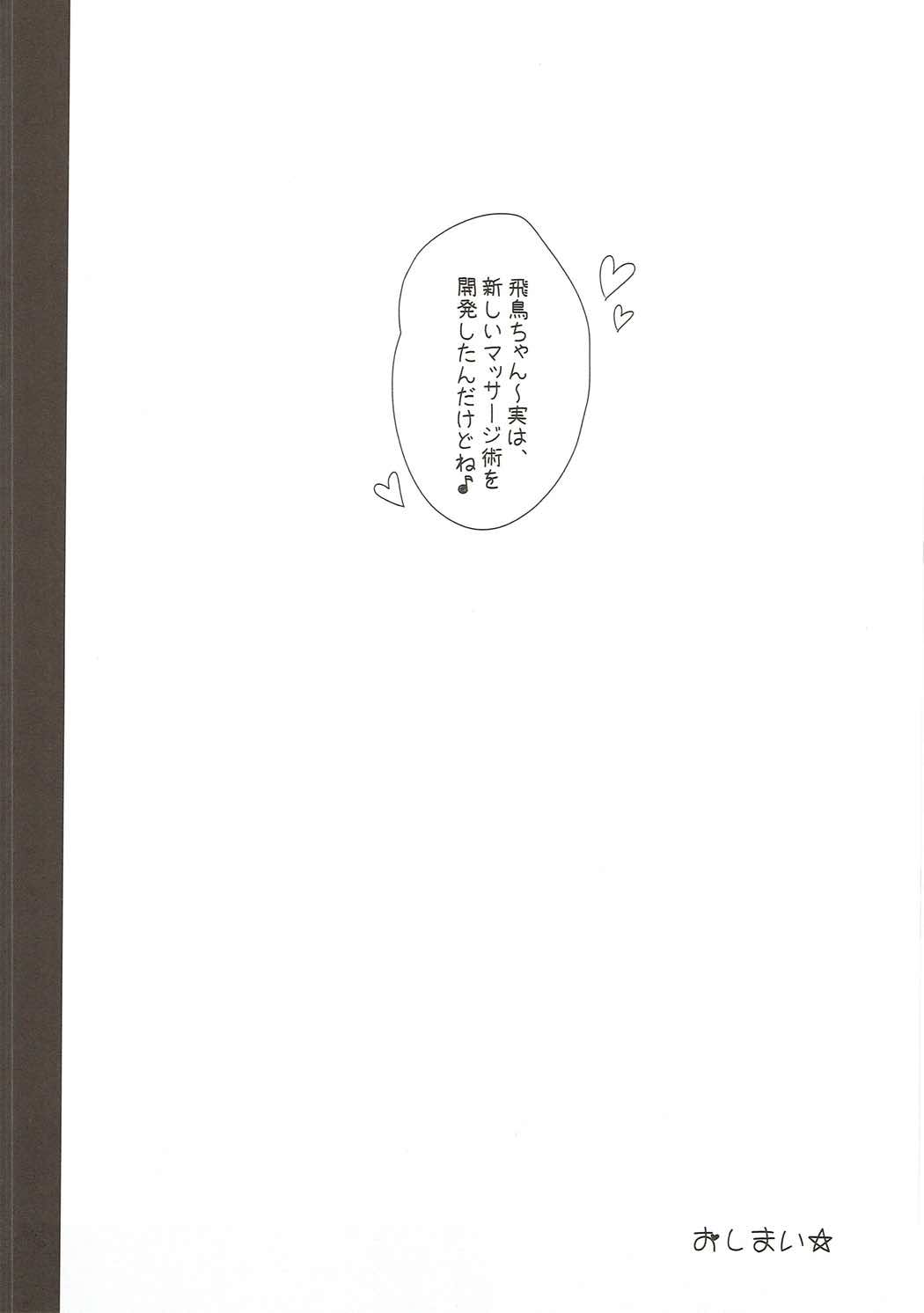 (サンクリ2015 Winter) [オシャバン (笹弘)] デレマスマトメ (アイドルマスター シンデレラガールズ)