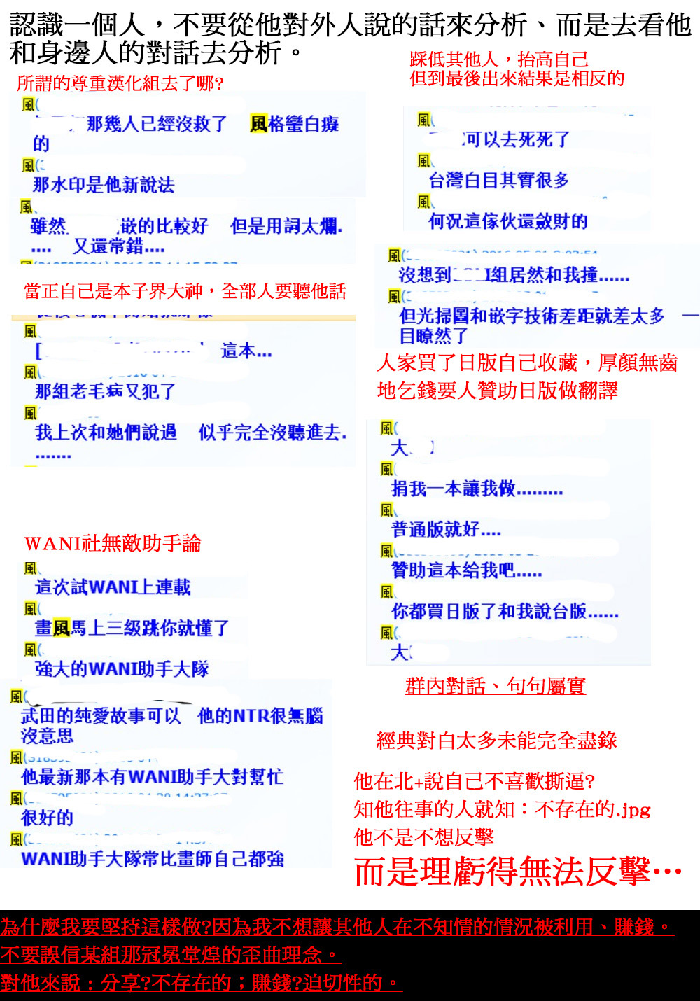 [majoccoid] ユメミルスレイブ [中国翻訳]