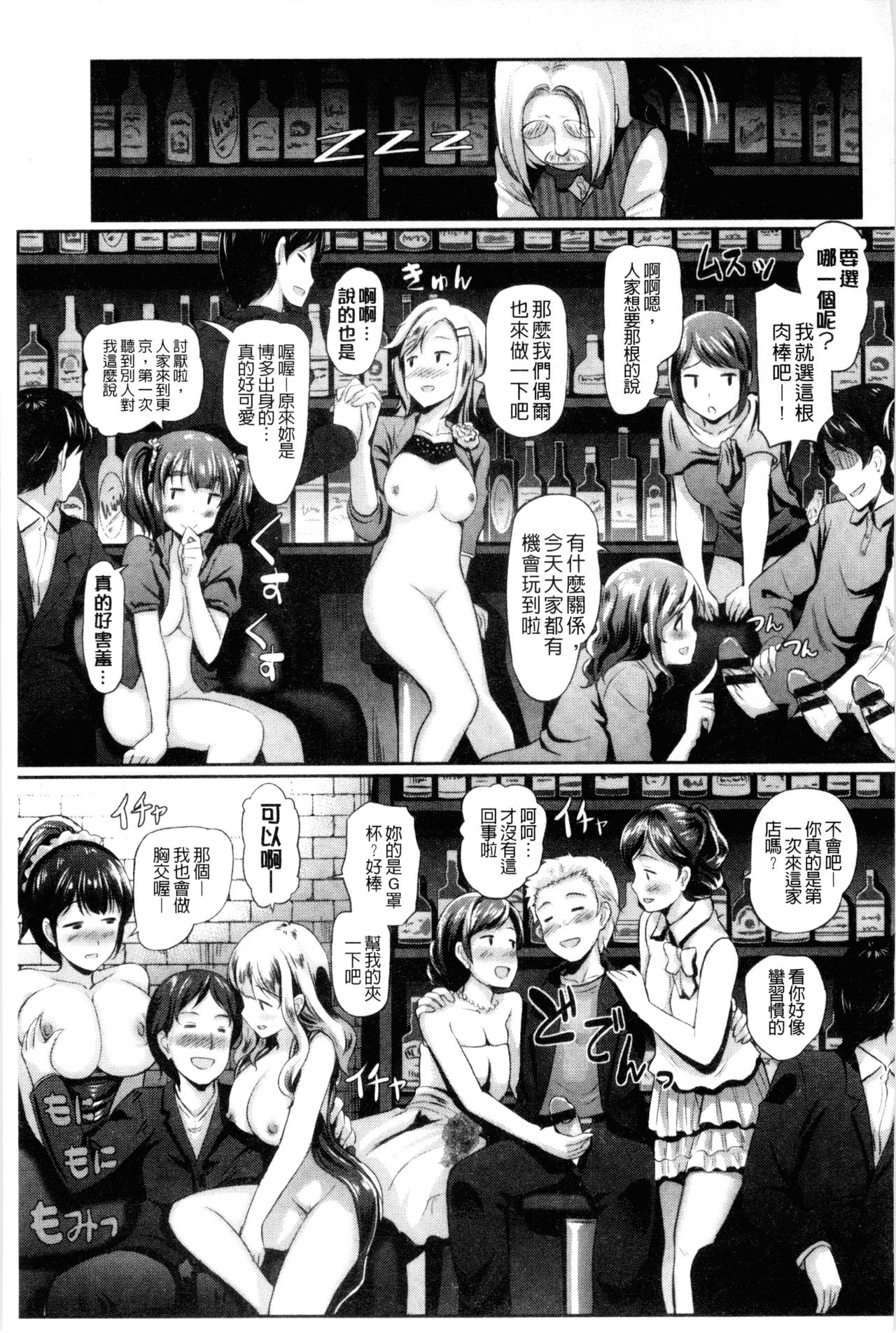 [宏式] 発情カーニバル [中国翻訳]
