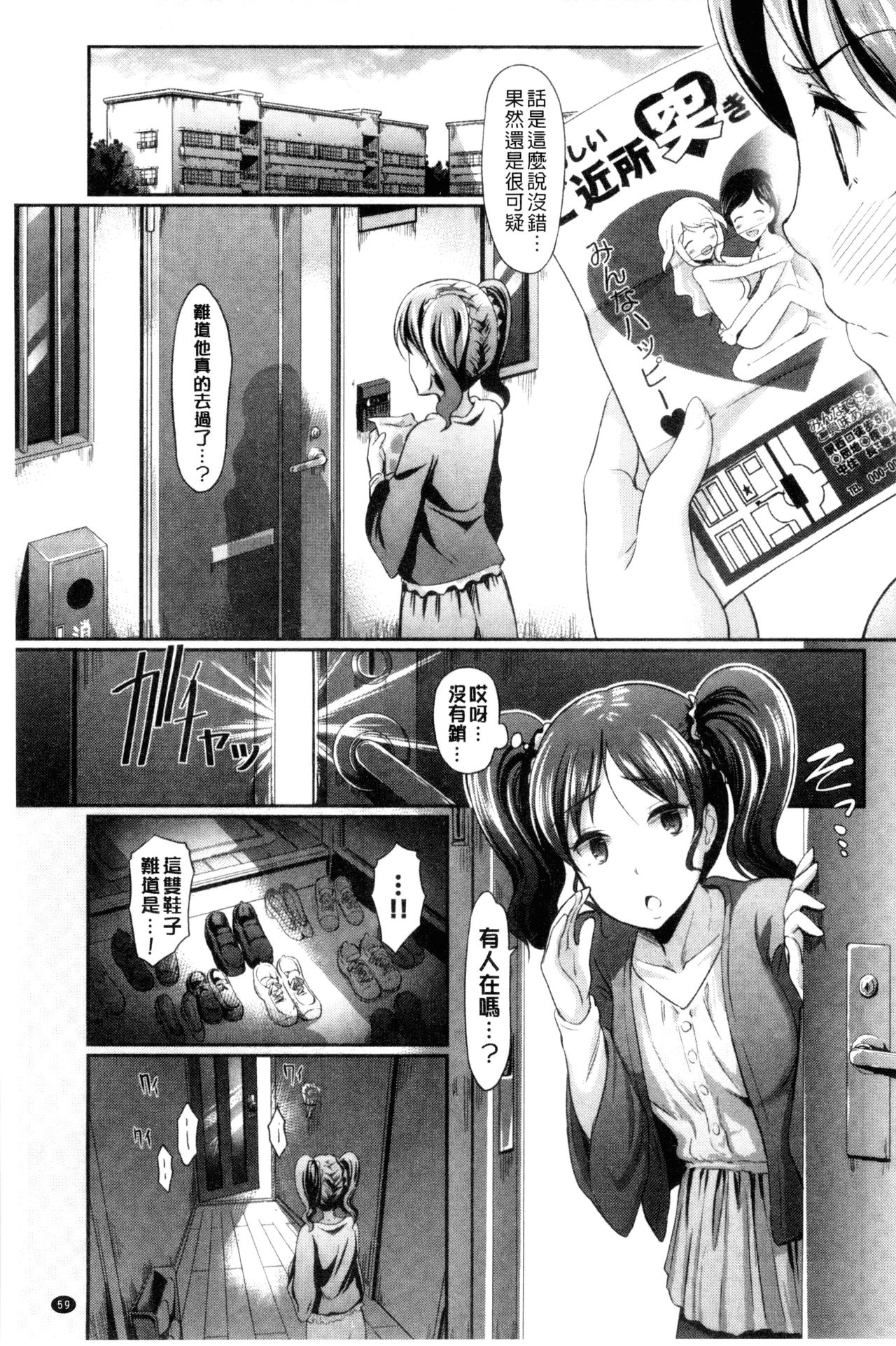 [宏式] 発情カーニバル [中国翻訳]