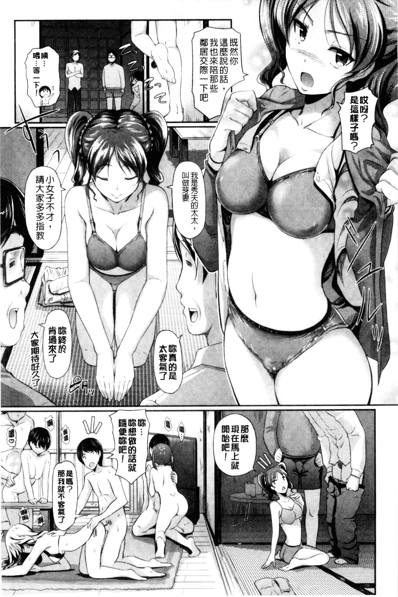 [宏式] 発情カーニバル [中国翻訳]