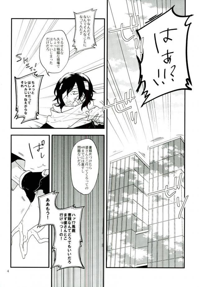 (C91) [二等星、Veronica (北沢、わさび)] 食に計らへ (僕のヒーローアカデミア)