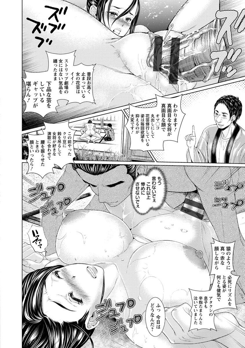 [日陰ひなた] マゾ穴折檻～躾けられた女たち～ [DL版]