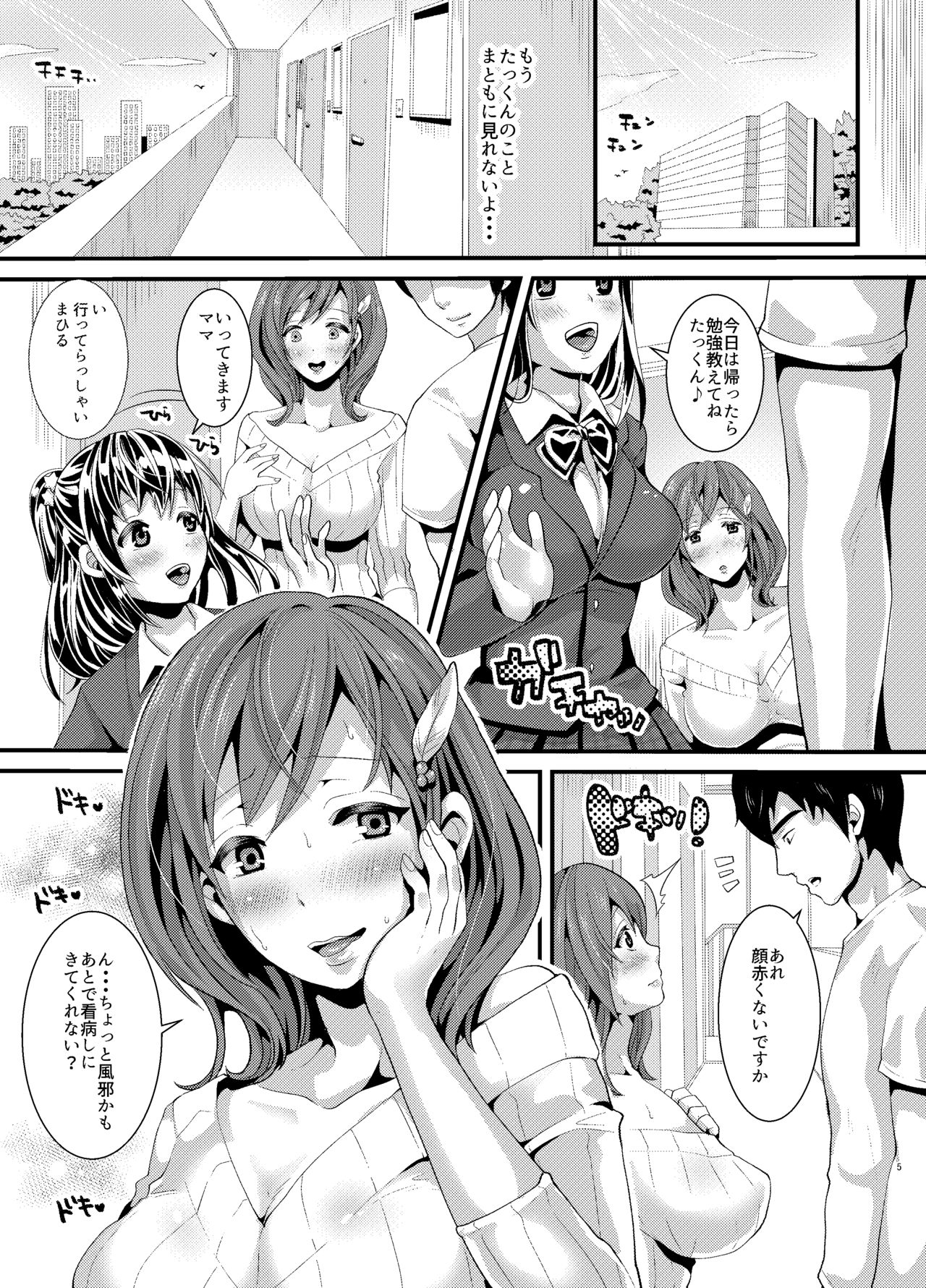 [スタジオ・ダイヤ (眠井ねる)] 憧れていたご近所のエロい人妻が肉便器になりたそうにこちらを見ている。 [DL版]