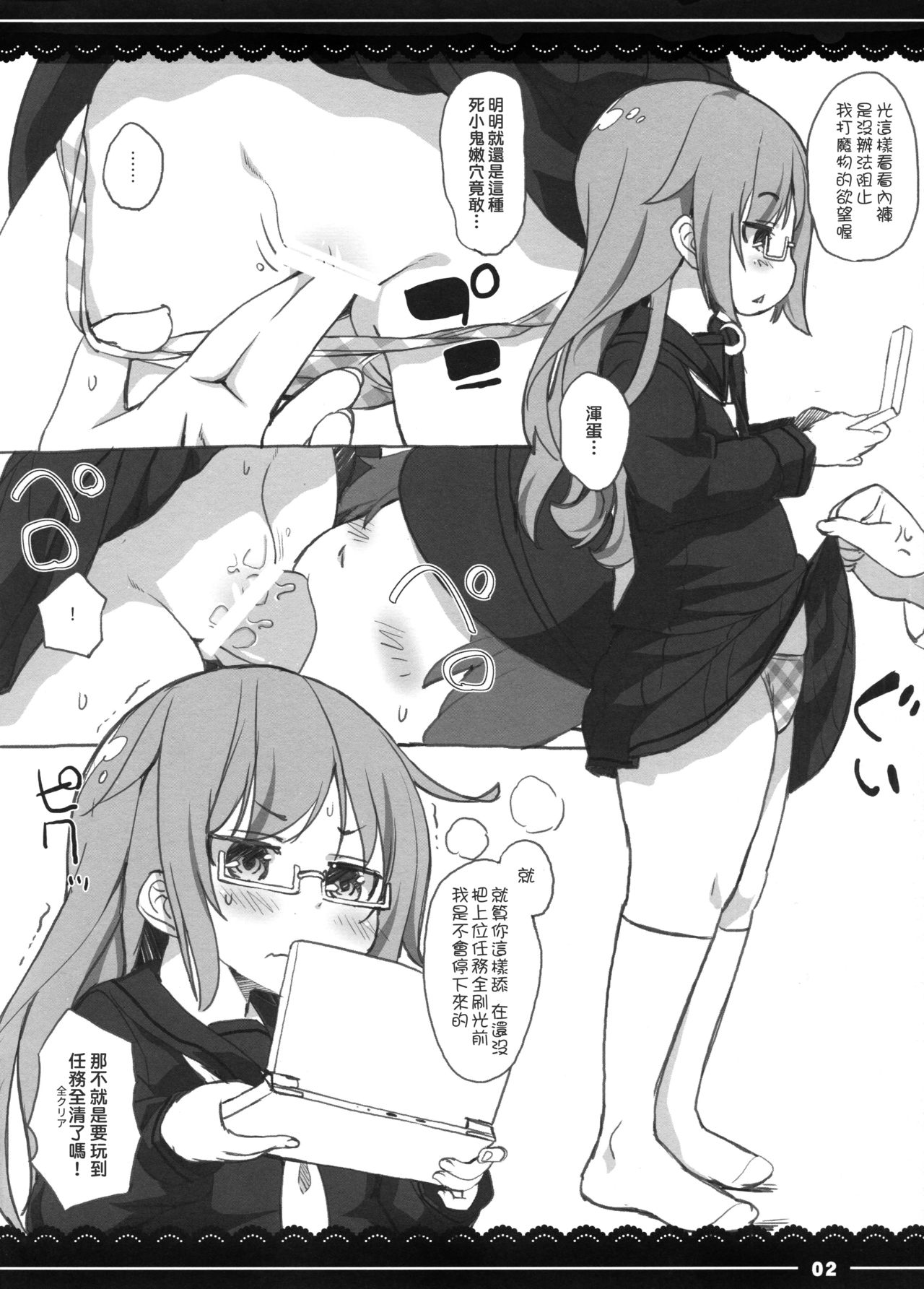 (C89) [伊東ライフ] こたつでもっちー (艦隊これくしょん -艦これ-) [中国翻訳]