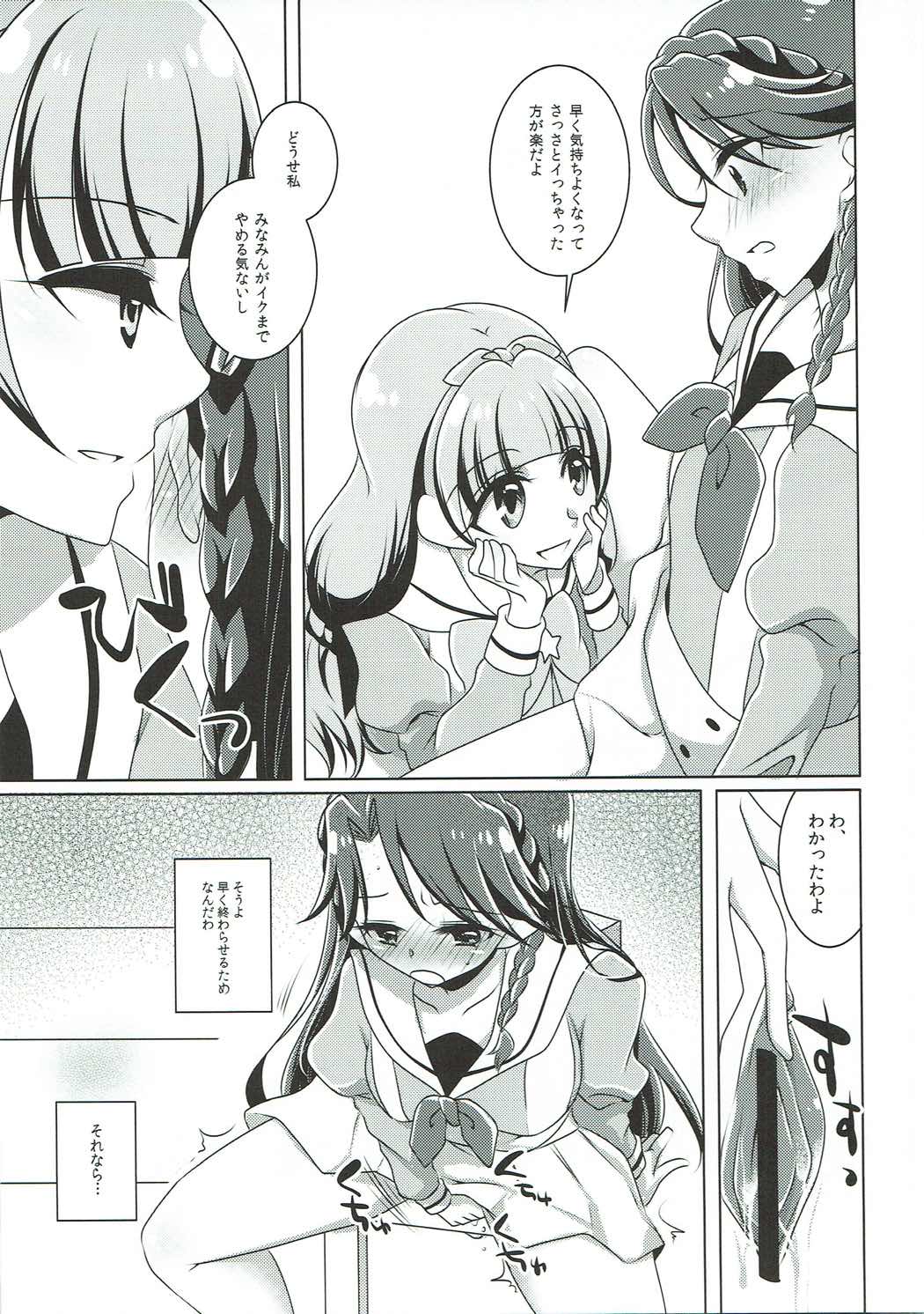 (C88) [ろーぷあいらんど (みやのゆき)] 絶体絶命 (Go!プリンセスプリキュア)