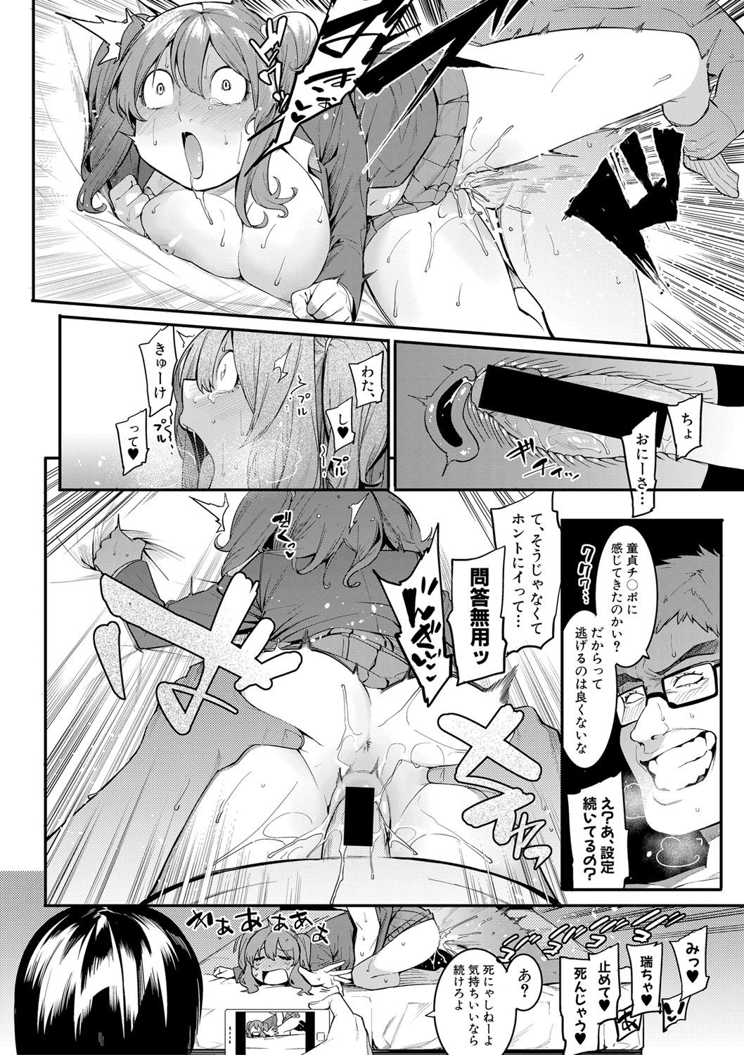 COMIC 真激 2017年8月号 [DL版] [ページ欠落]