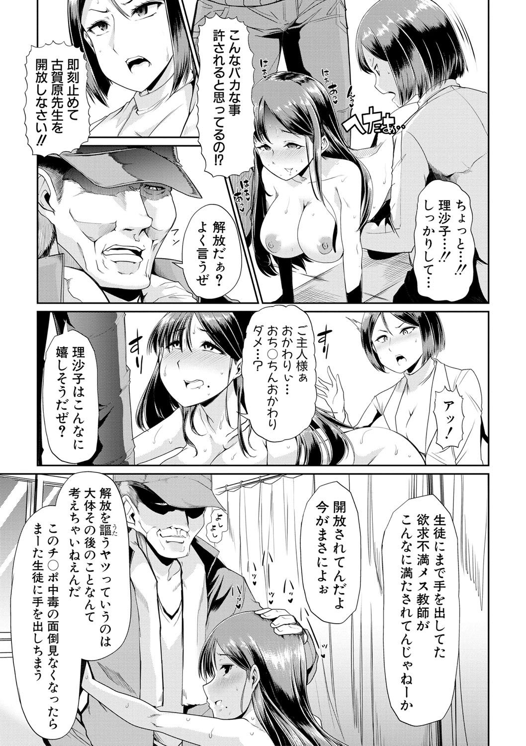 COMIC 真激 2017年8月号 [DL版] [ページ欠落]