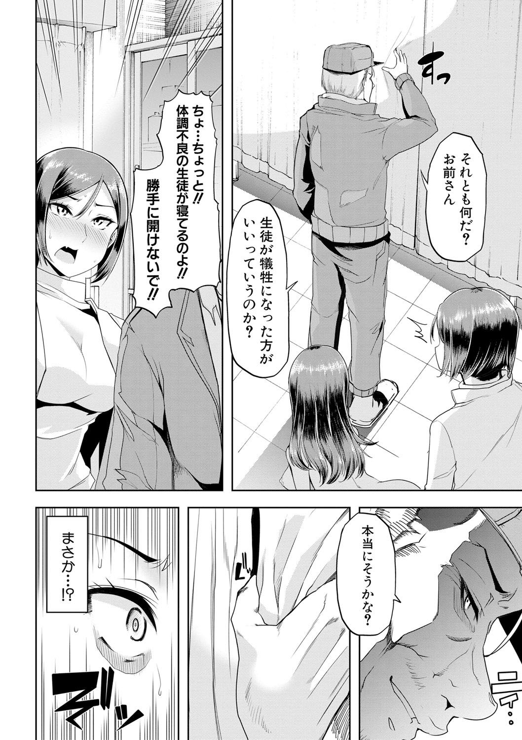 COMIC 真激 2017年8月号 [DL版] [ページ欠落]