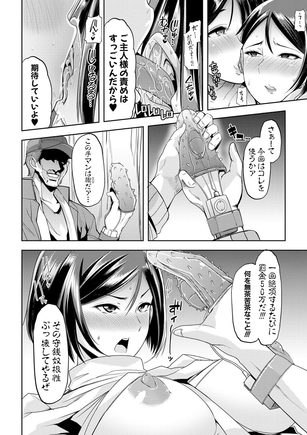 COMIC 真激 2017年8月号 [DL版] [ページ欠落]