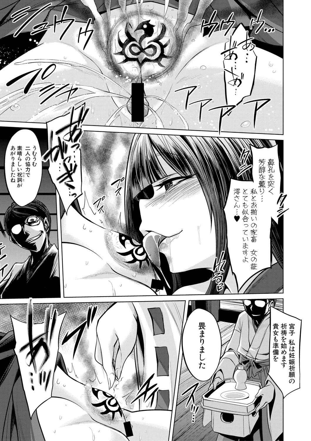 COMIC 真激 2017年8月号 [DL版] [ページ欠落]