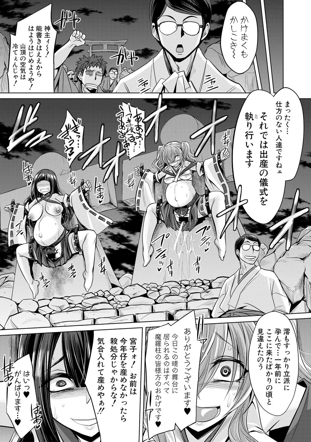 COMIC 真激 2017年8月号 [DL版] [ページ欠落]