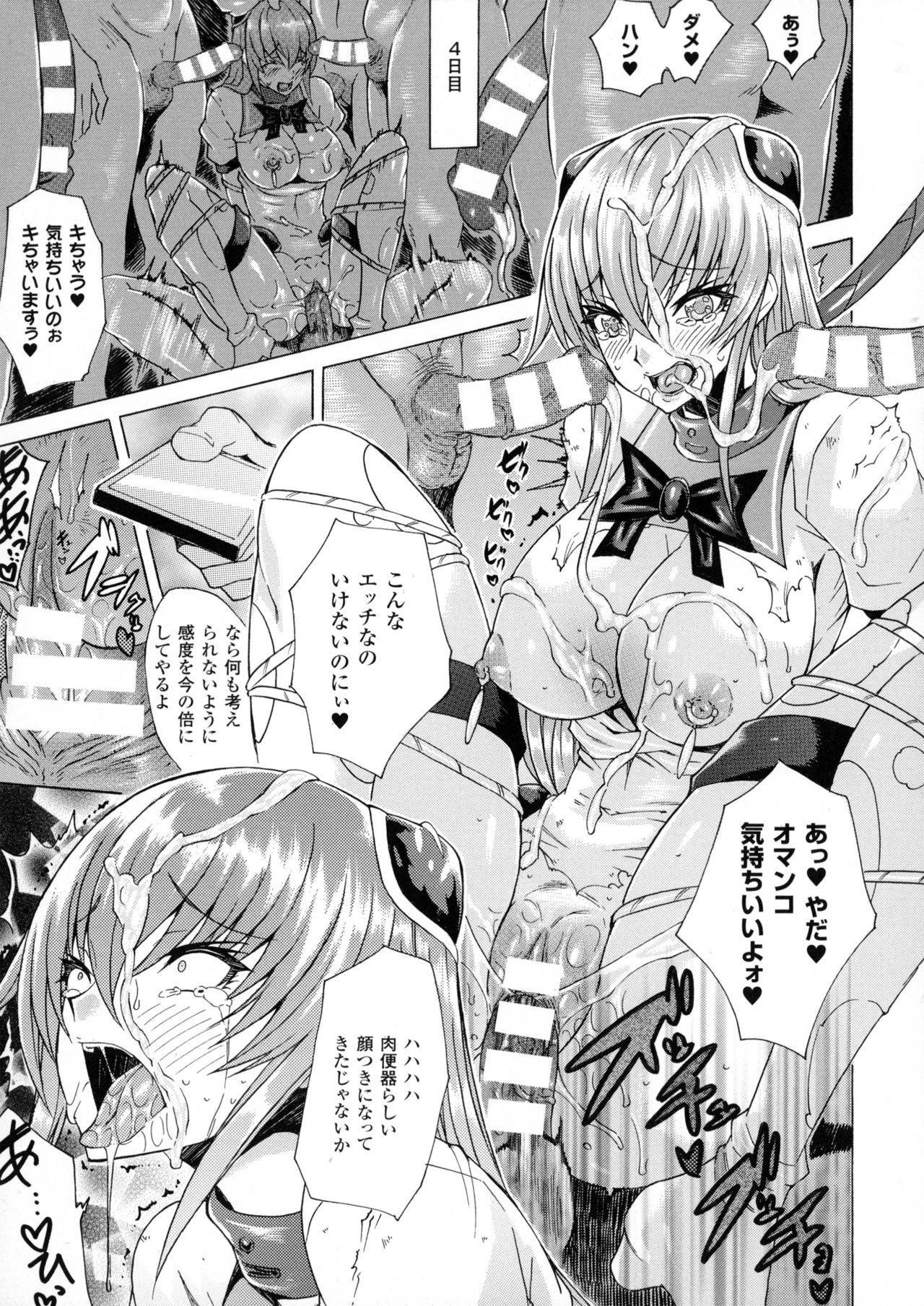 [トキサナ] 淫らな果実の黒い誘惑