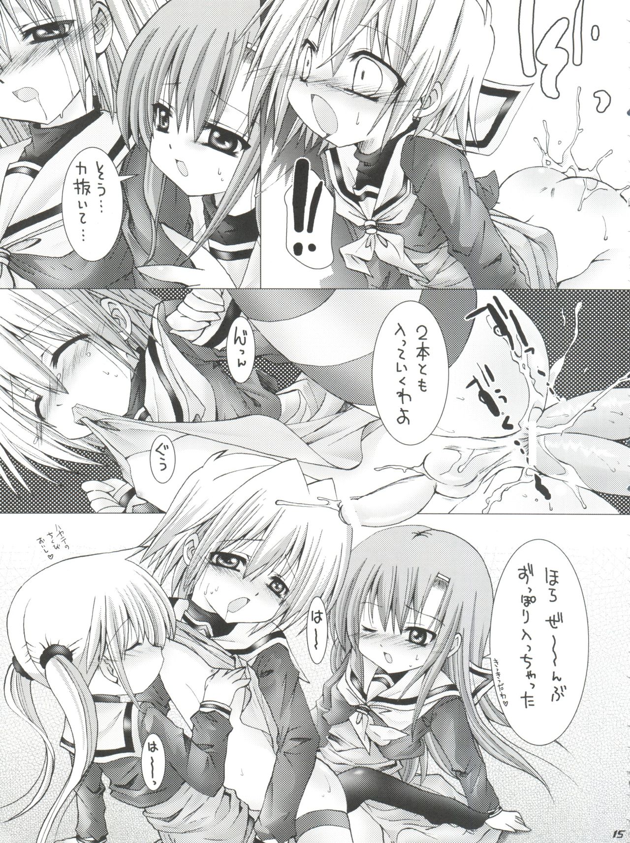 [Bクルーズ (華蓮きゅう、志堂マユル)] ハヤテニミルクヲ (ハヤテのごとく！)