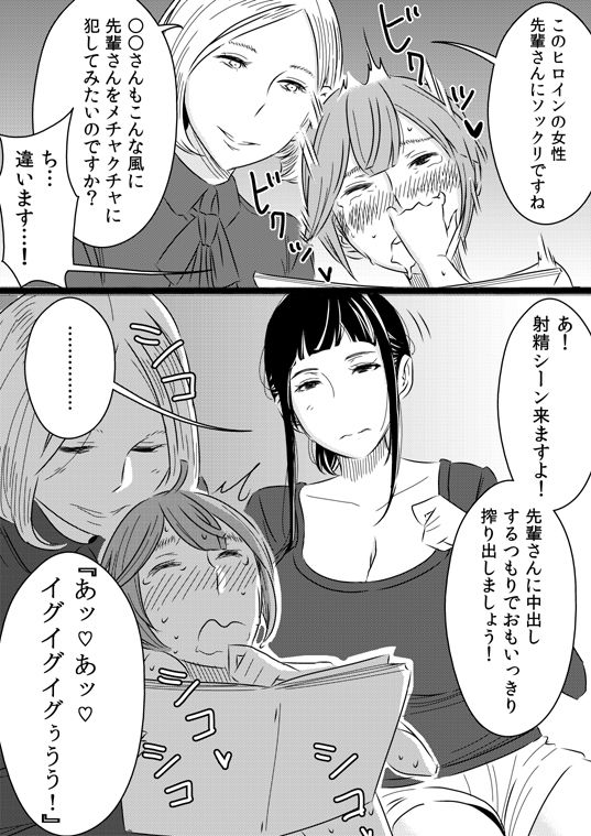 [ササキ サキ] 憧れの先輩に～アウトテイク集！～