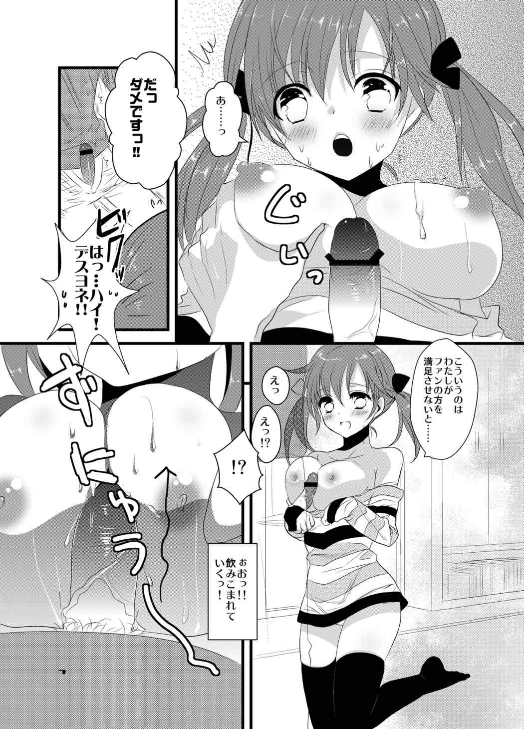 (サンクリ57) [ノア (大谷みこと)] とときん当たりました (アイドルマスター シンデレラガールズ)