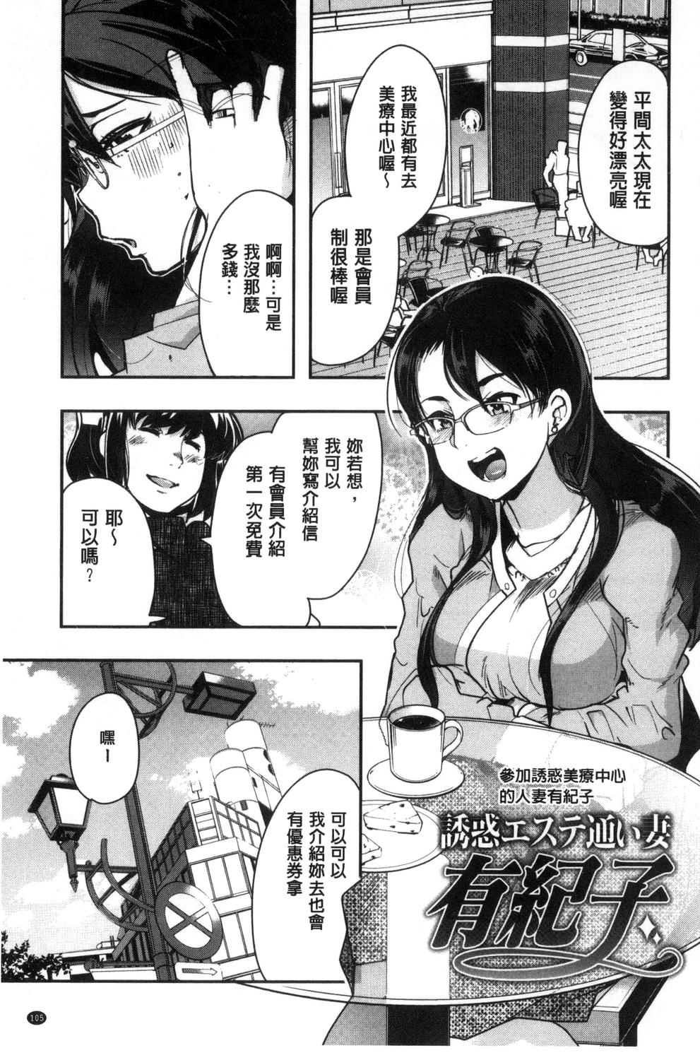 [内々けやき] 接続された人妻 + イラストカード [中国翻訳]