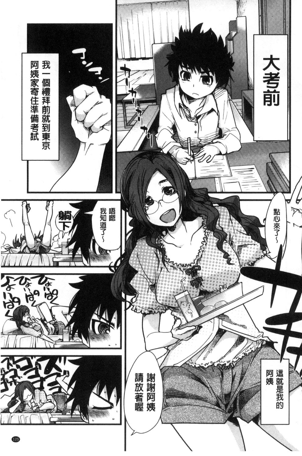 [内々けやき] 接続された人妻 + イラストカード [中国翻訳]