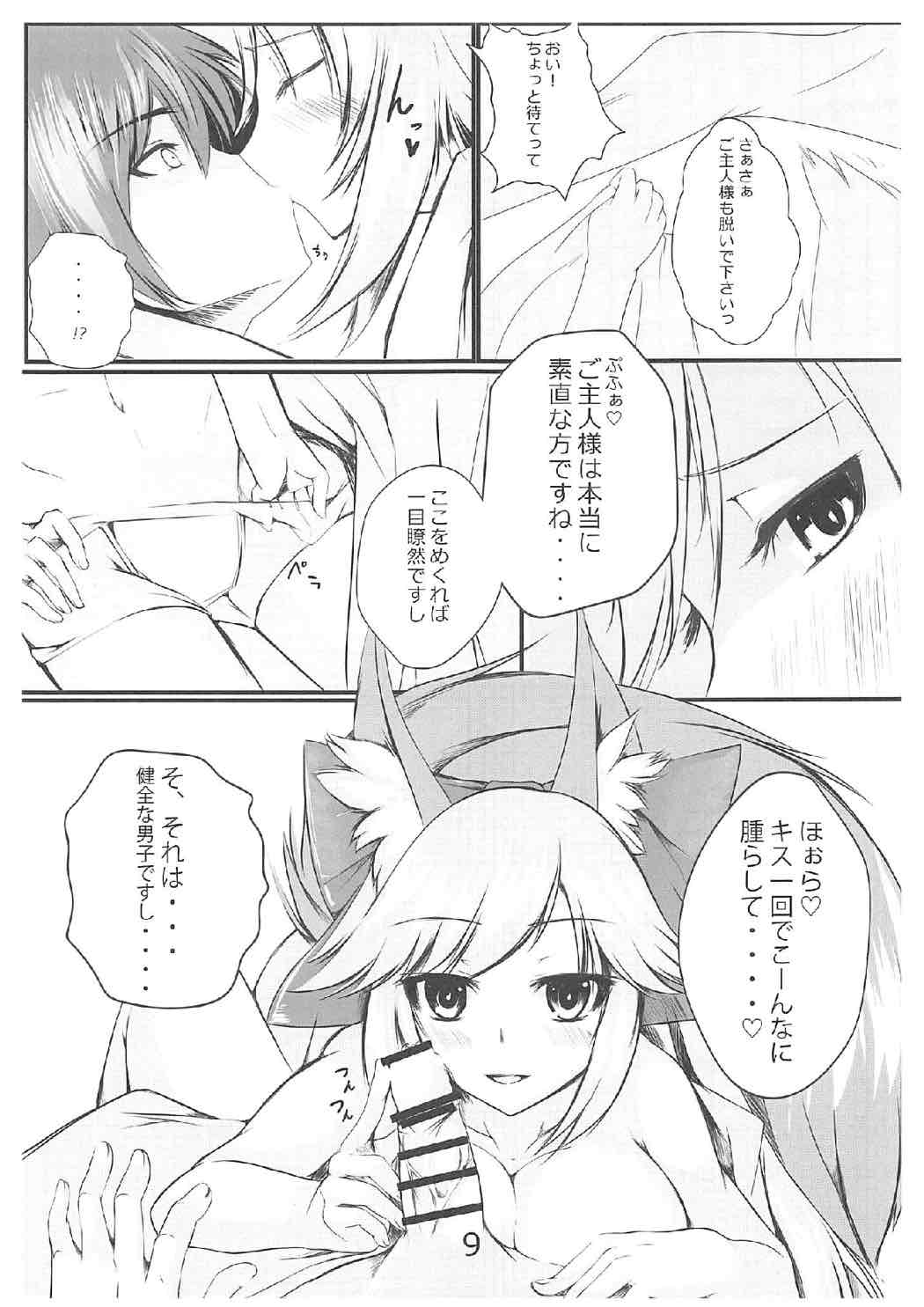 (サンクリ2017 Summer) [TREND KILL (Follet)] 他の鯖には譲れねぇですよっ!! (Fate/Grand Order)