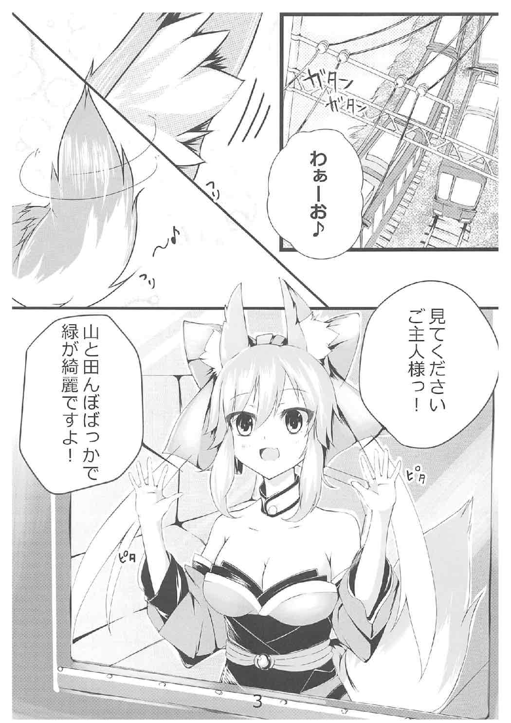 (サンクリ2017 Summer) [TREND KILL (Follet)] 他の鯖には譲れねぇですよっ!! (Fate/Grand Order)