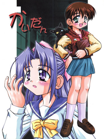 (C63) [DELTA BOX, 時限爆弾 (石田政行, かにばさみ)] かいだん (学校の怪談)