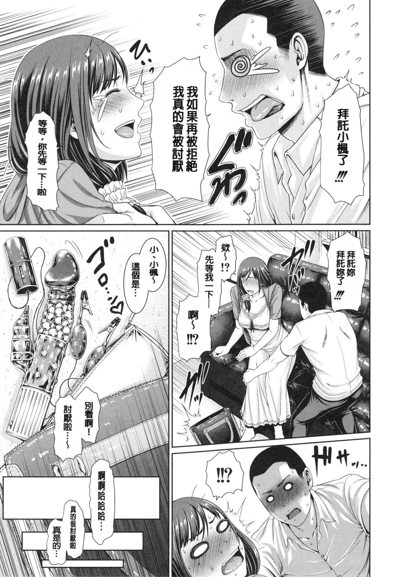 [gonza] 淫ら姉と熟肉妻 [中国翻訳]
