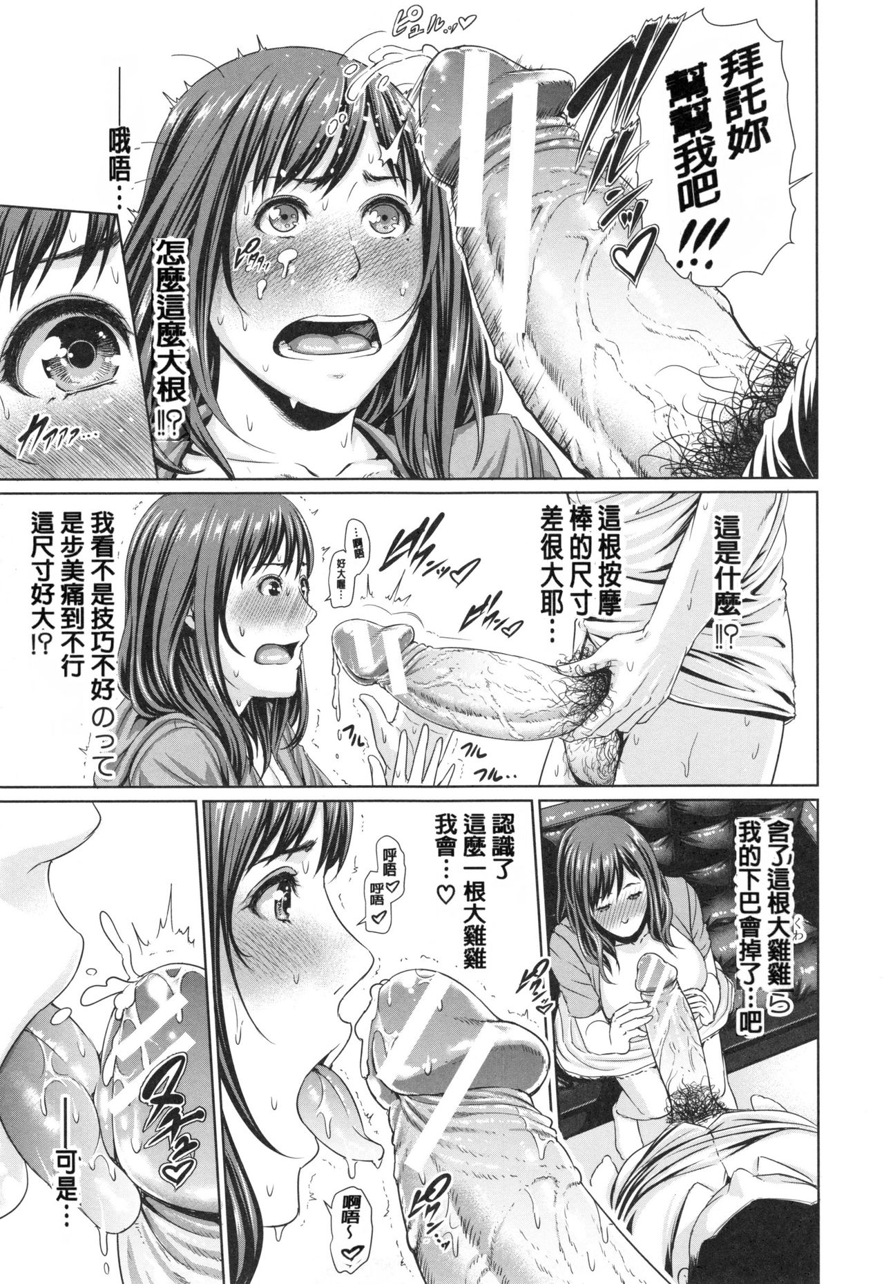 [gonza] 淫ら姉と熟肉妻 [中国翻訳]