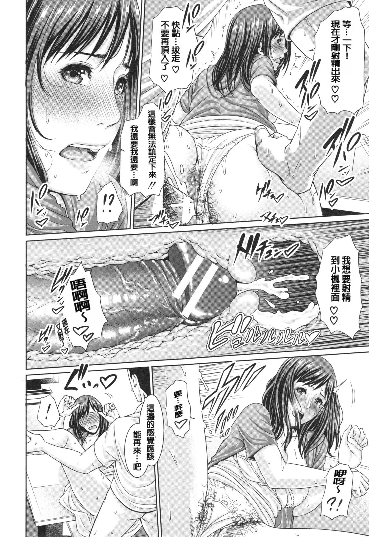[gonza] 淫ら姉と熟肉妻 [中国翻訳]