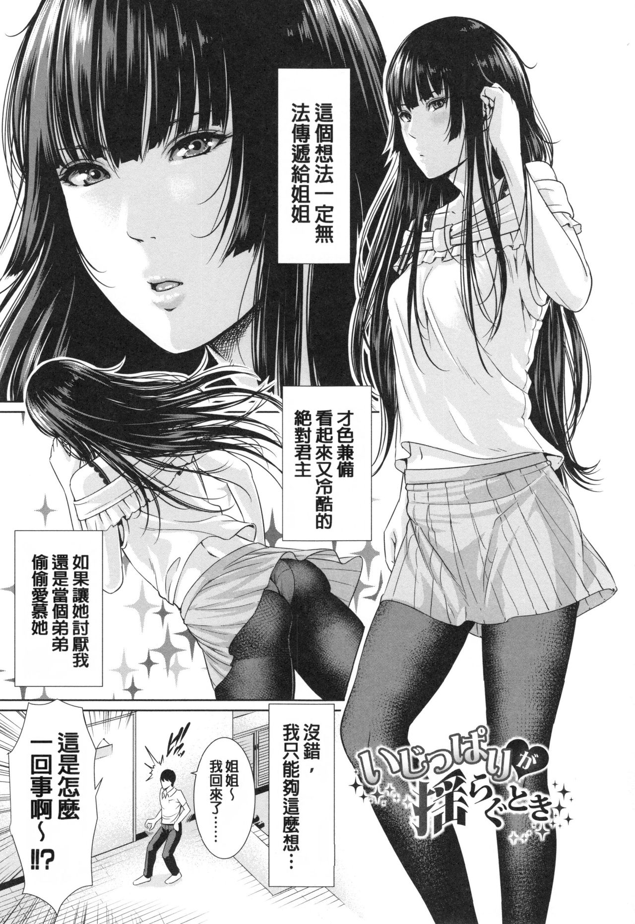 [gonza] 淫ら姉と熟肉妻 [中国翻訳]