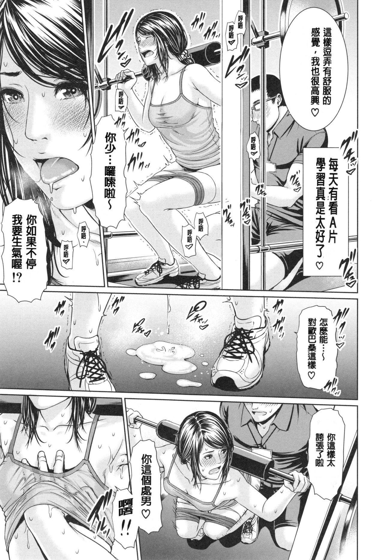[gonza] 淫ら姉と熟肉妻 [中国翻訳]
