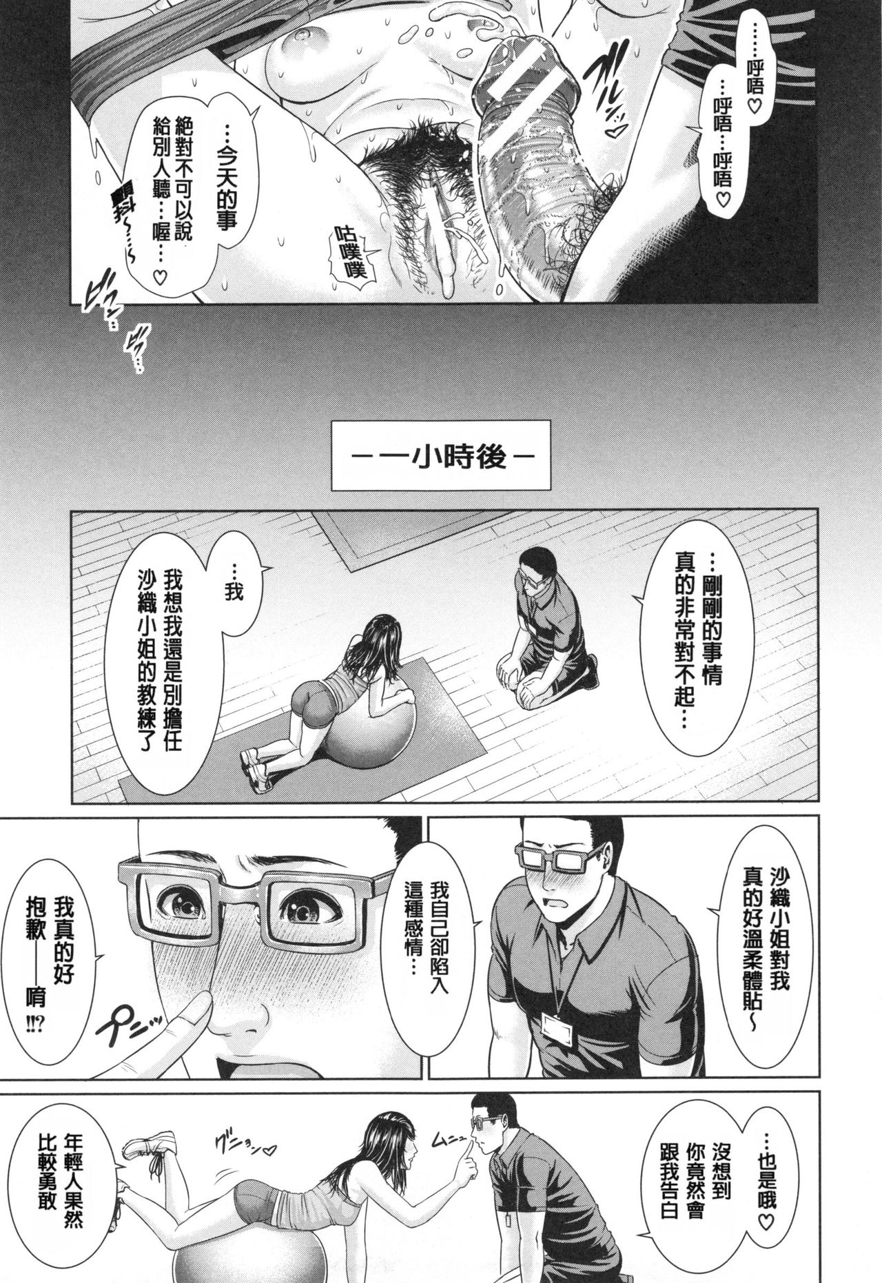 [gonza] 淫ら姉と熟肉妻 [中国翻訳]