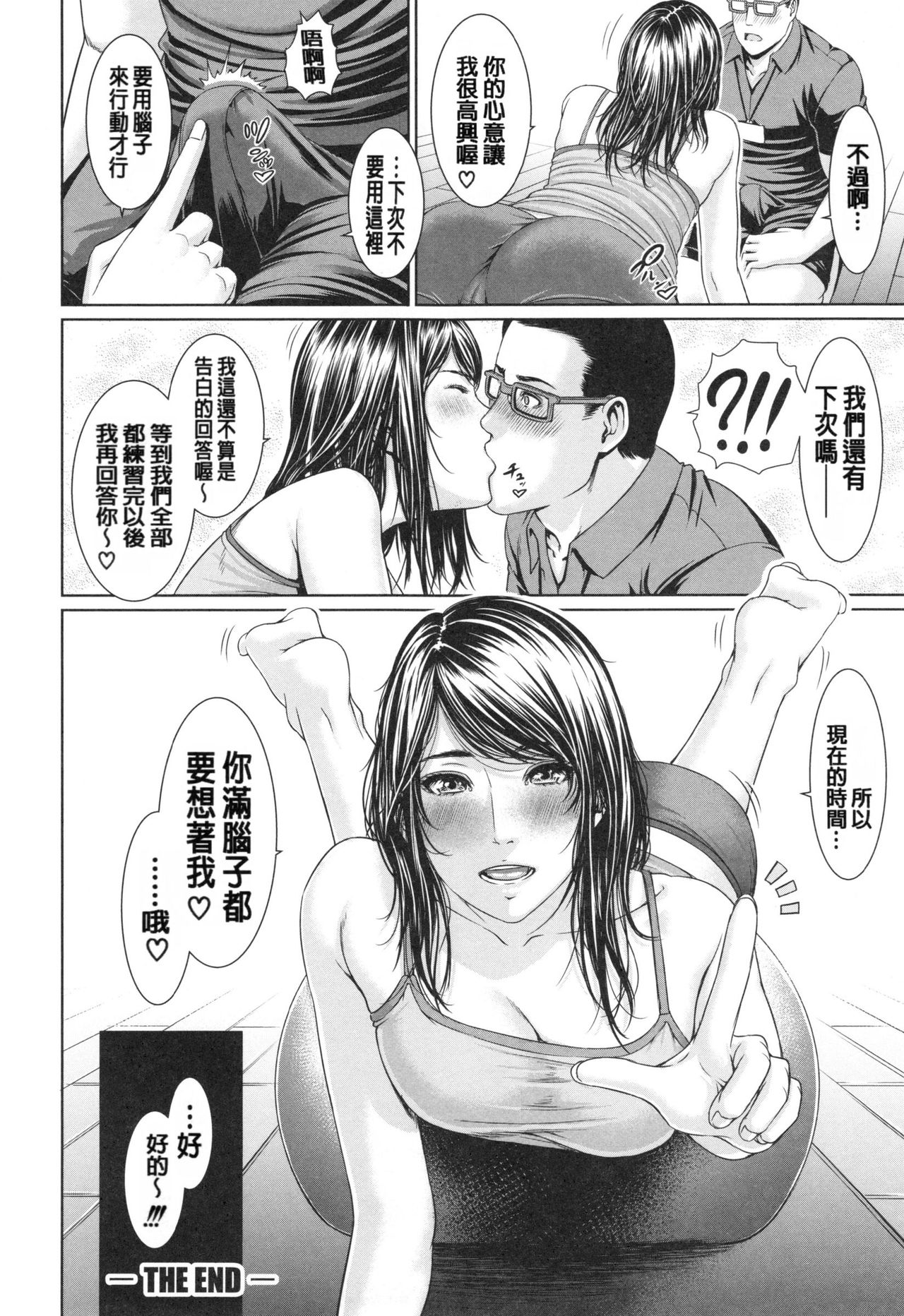 [gonza] 淫ら姉と熟肉妻 [中国翻訳]