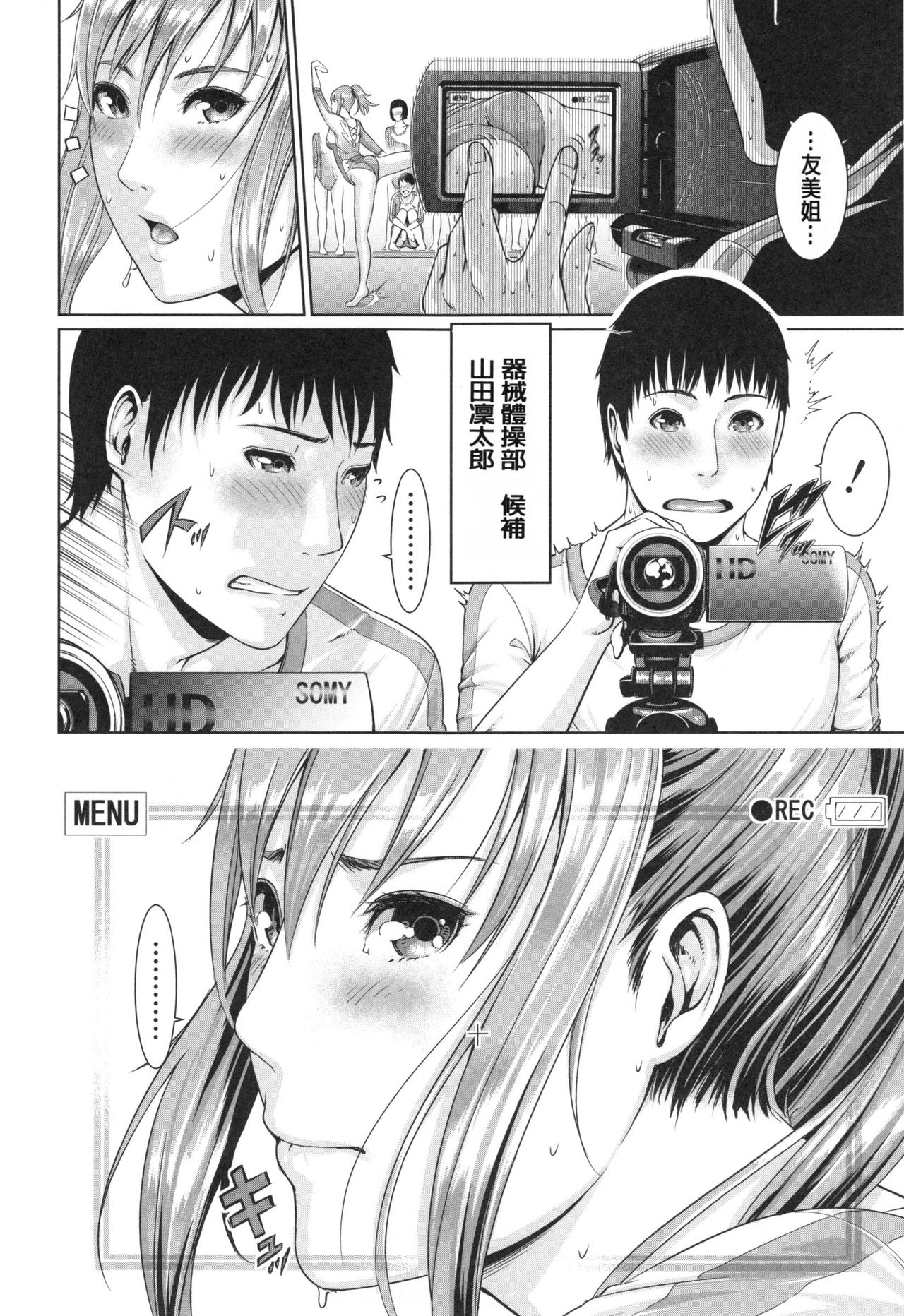 [gonza] 淫ら姉と熟肉妻 [中国翻訳]