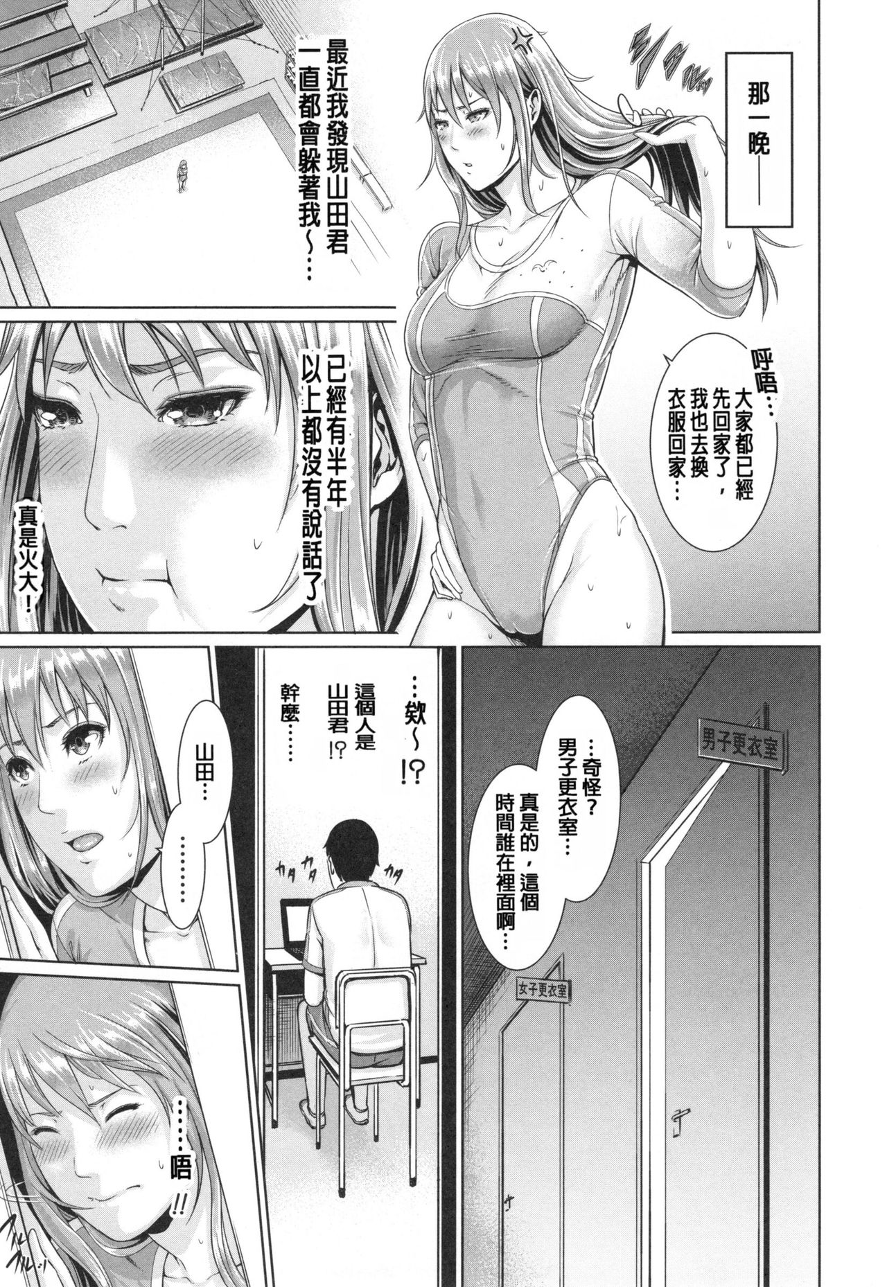[gonza] 淫ら姉と熟肉妻 [中国翻訳]