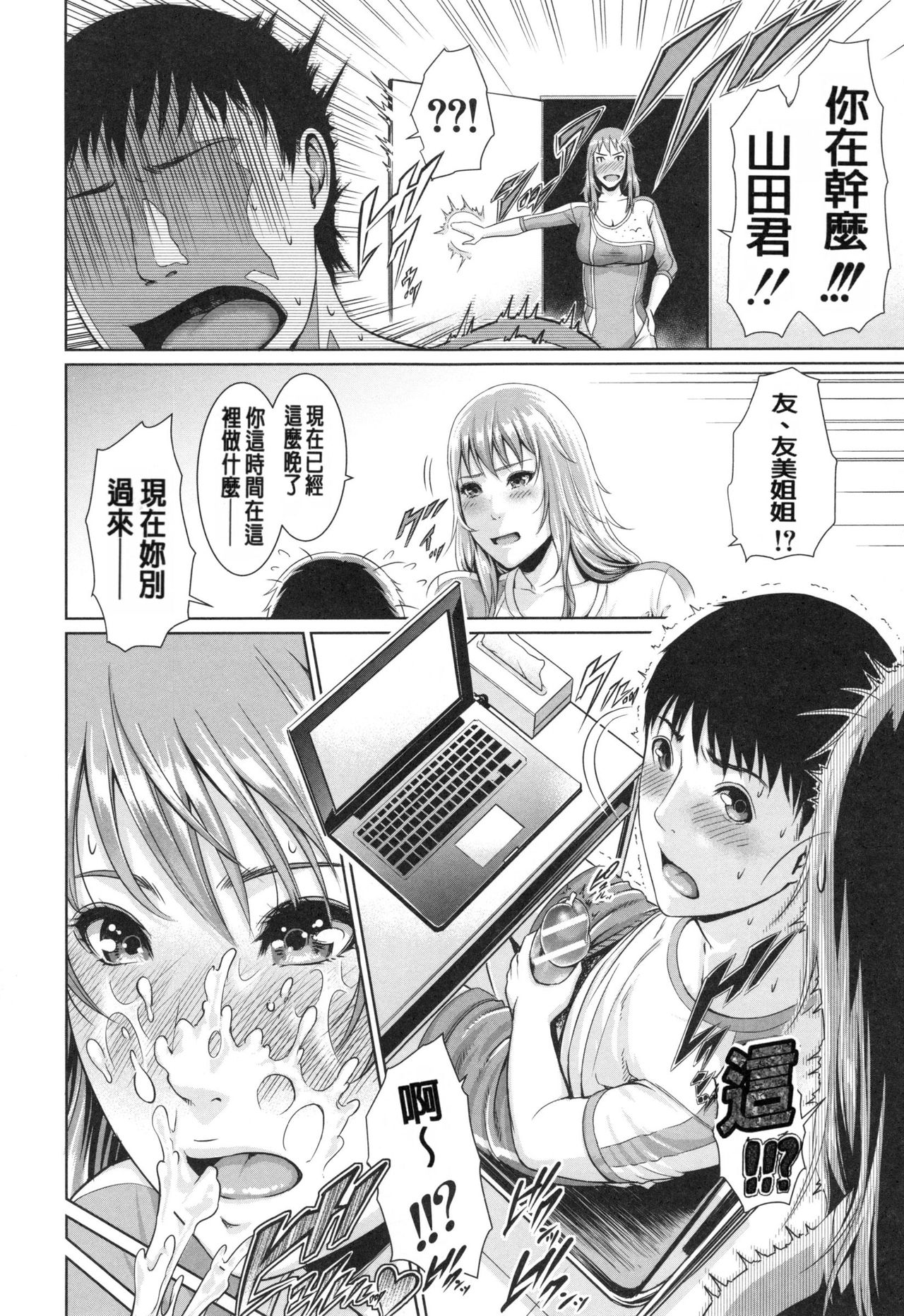 [gonza] 淫ら姉と熟肉妻 [中国翻訳]