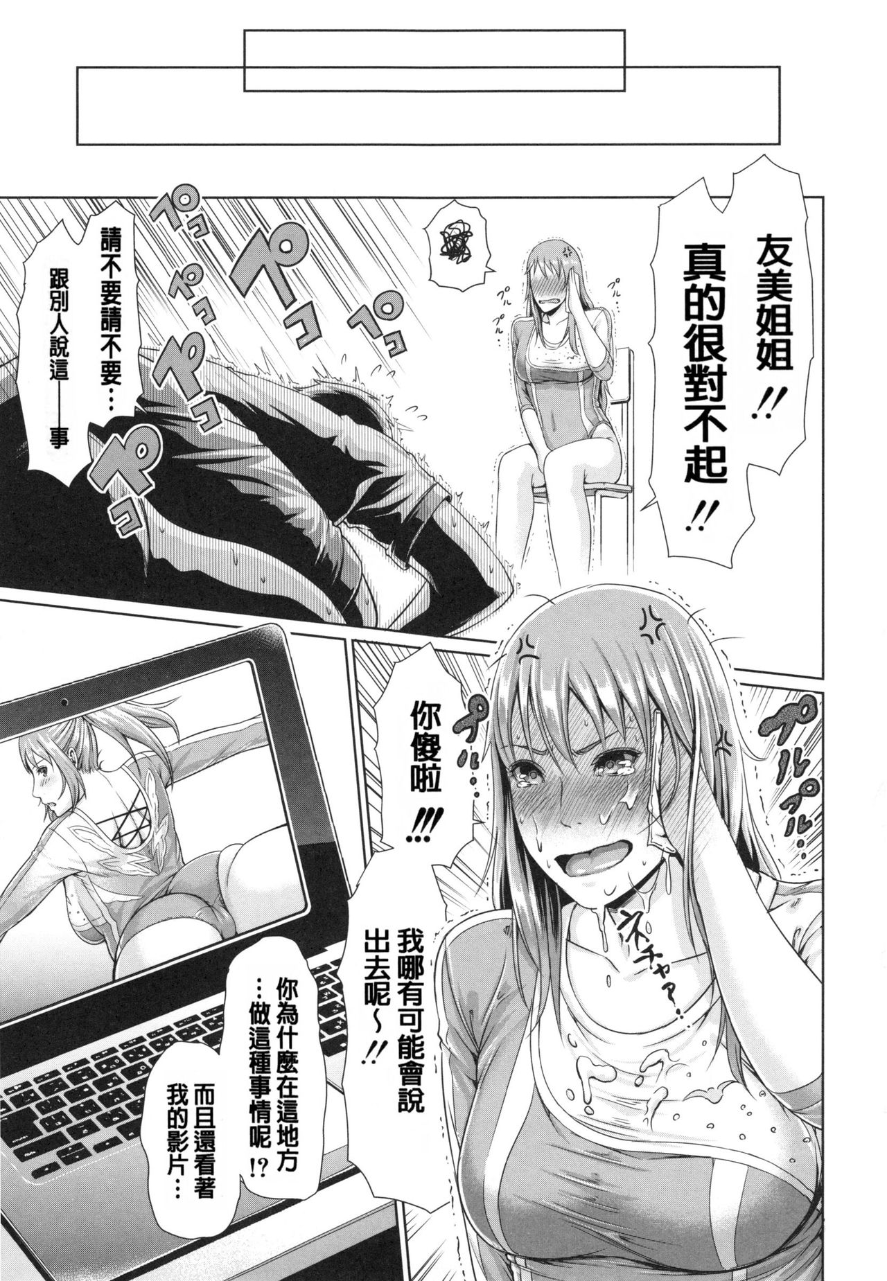 [gonza] 淫ら姉と熟肉妻 [中国翻訳]