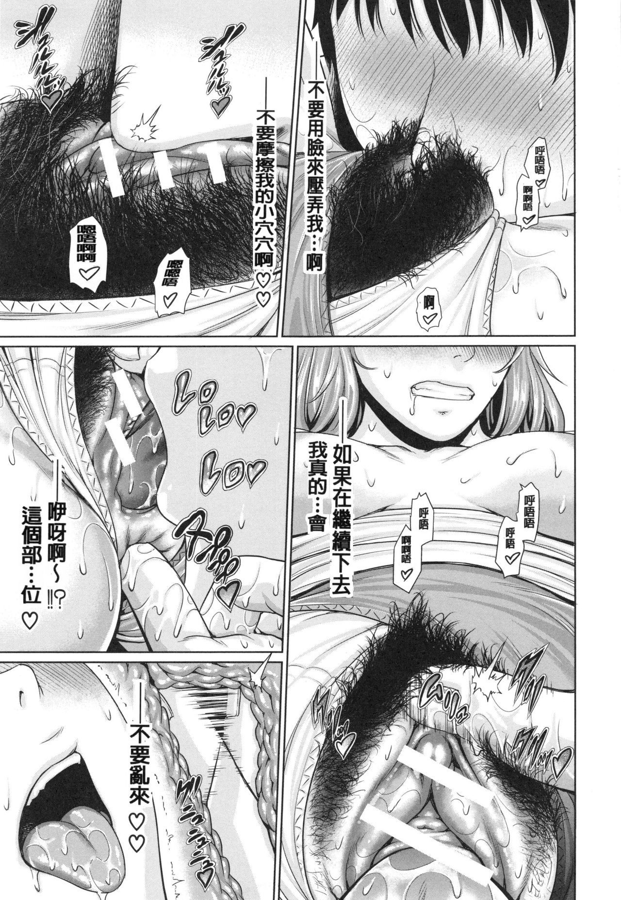 [gonza] 淫ら姉と熟肉妻 [中国翻訳]