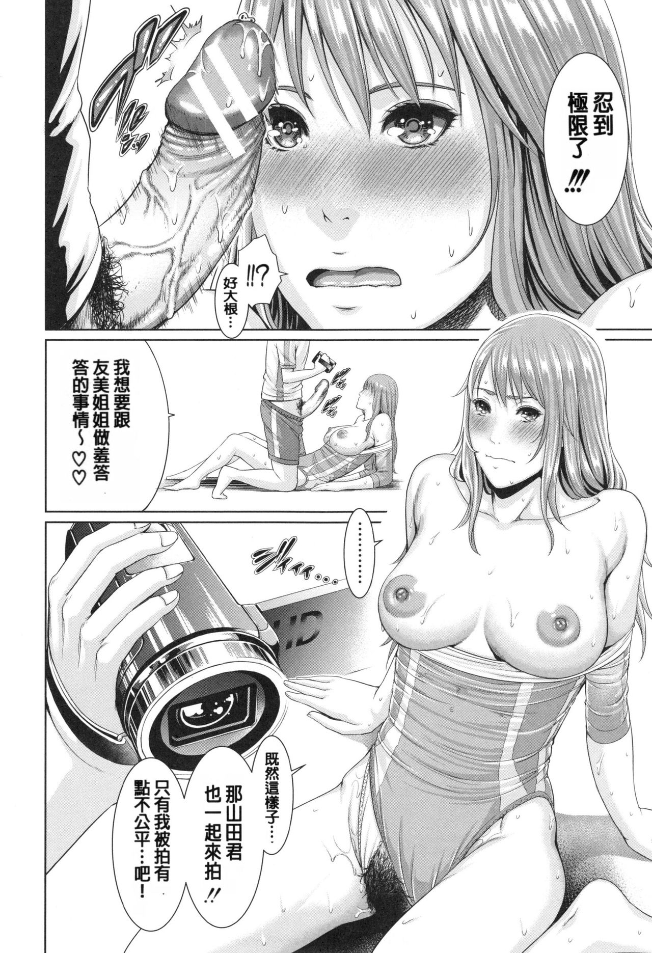 [gonza] 淫ら姉と熟肉妻 [中国翻訳]