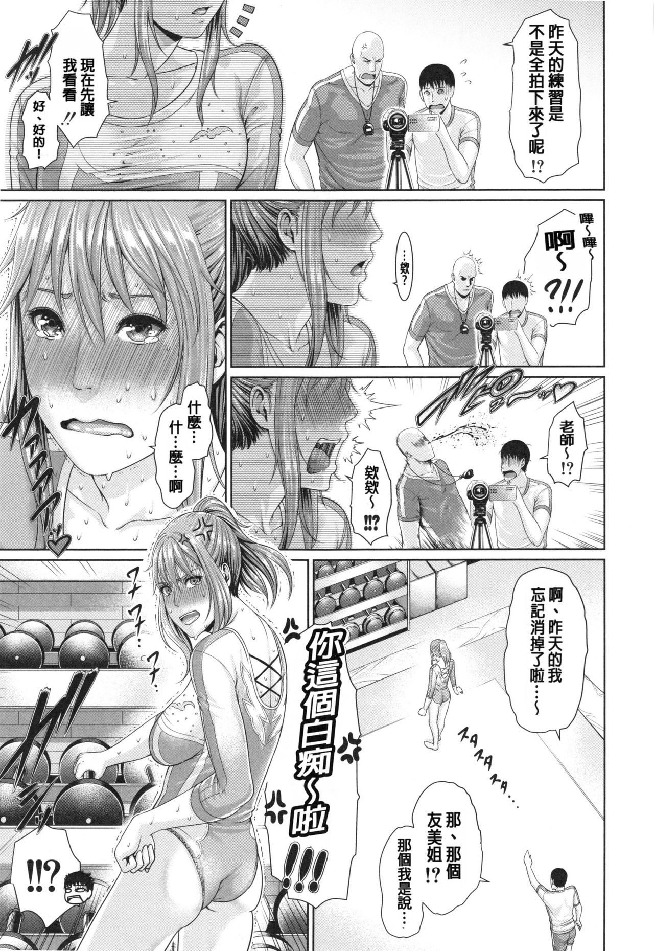 [gonza] 淫ら姉と熟肉妻 [中国翻訳]