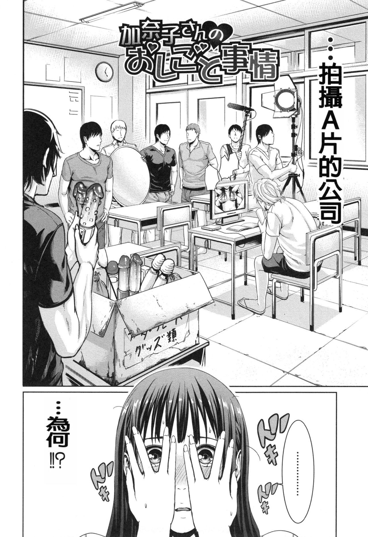 [gonza] 淫ら姉と熟肉妻 [中国翻訳]
