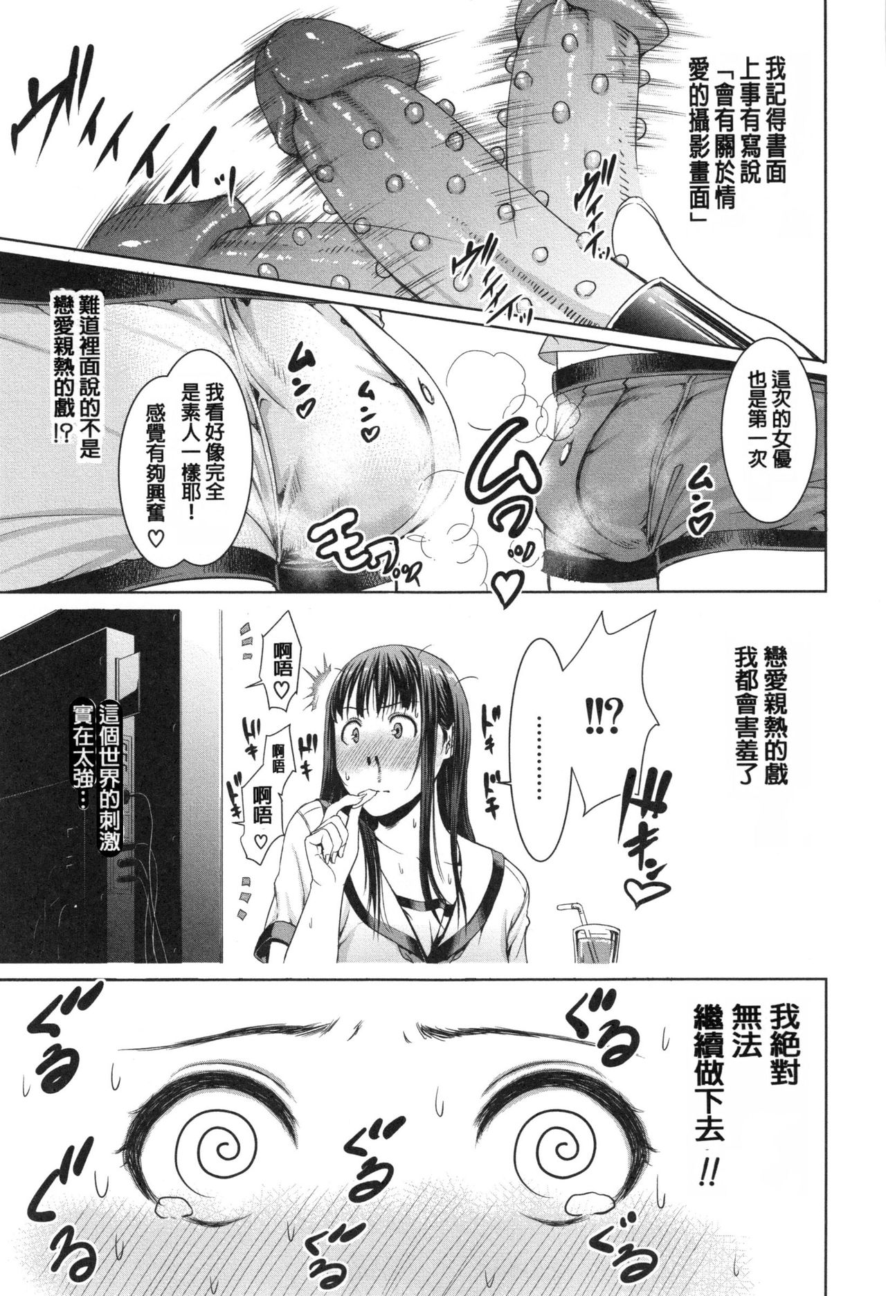 [gonza] 淫ら姉と熟肉妻 [中国翻訳]